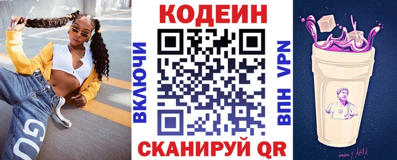 мега сайт  что такое   Кологрив  Кодеиновый сироп Lean Purple Drank 