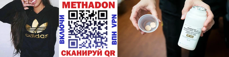 Метадон methadone  Кологрив 